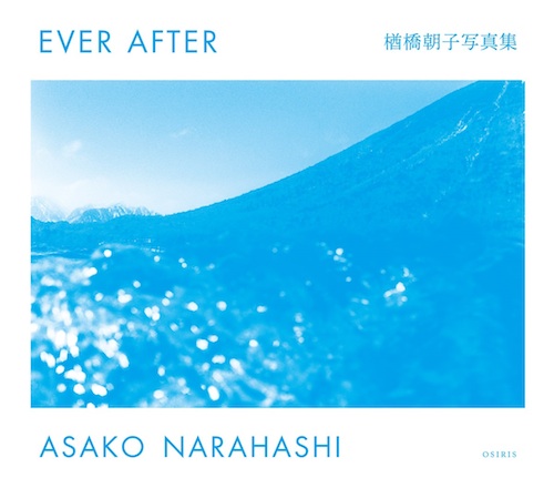 asako_narahashi